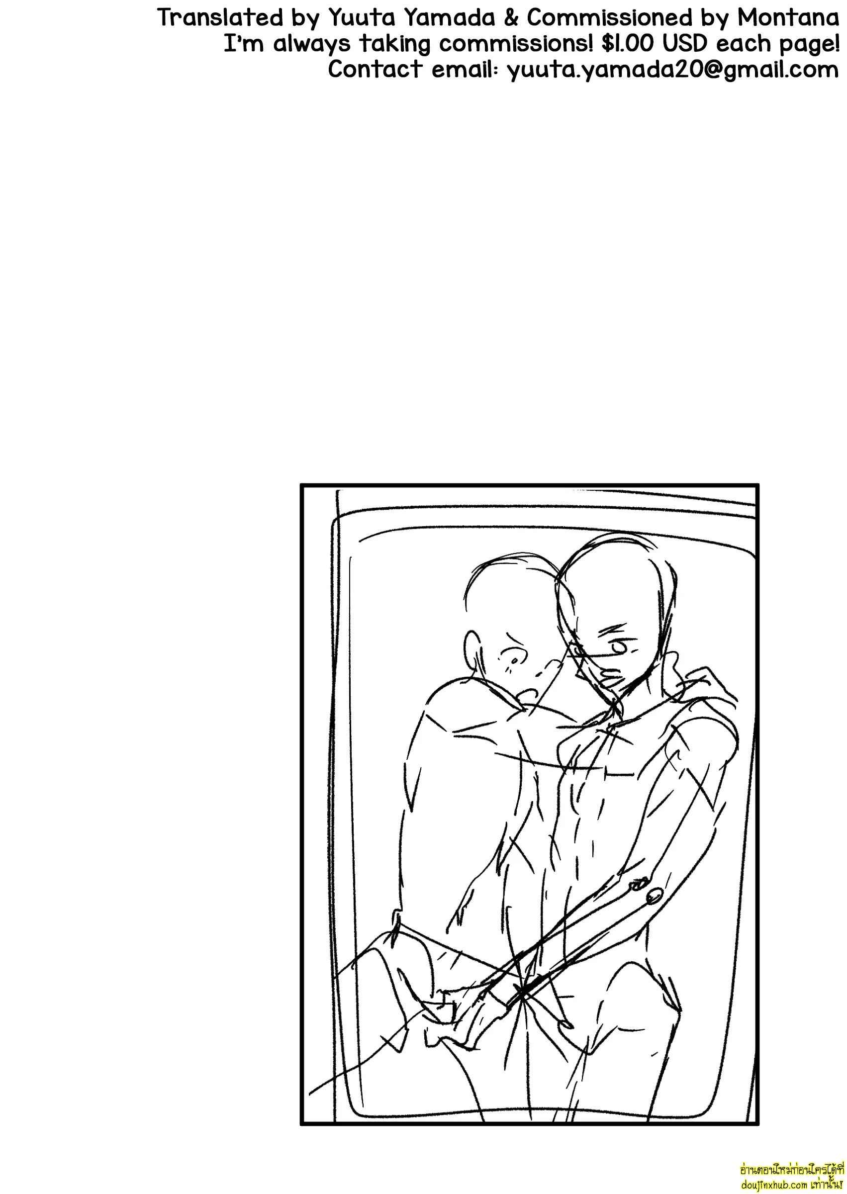 รักเงียบๆของสองหนุ่ม